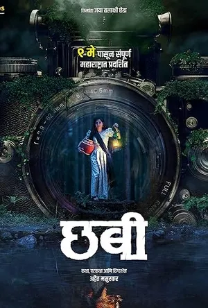 Chhabi (2025) WEBRIP Hindi (MULTI AUDIO) 720p – 480p – 1080p